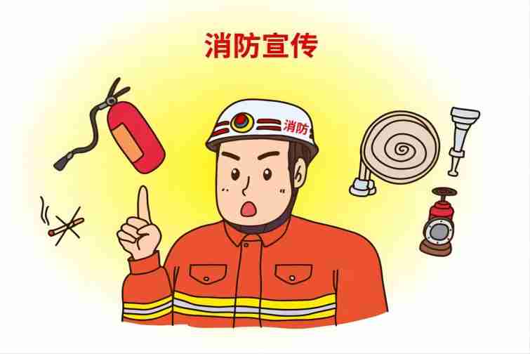 消防安全知識(shí)